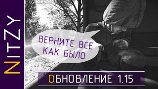 Патч 1.15 - Heroes & Generals - Обзор
