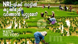 How many NRI's know this legal complication in land purchase?