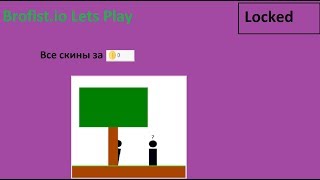 Обновление в Brofist io + Mini Lets Play
