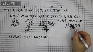 Упражнение 994. Вариант 2. Математика 6 класс Виленкин Н.Я.