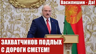 ЗАХВАТЧИКОВ ПОДЛЫХ С ДОРОГИ СМЕТЕМ!