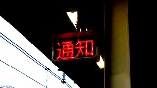 JR中央線　西荻窪駅　(代々木駅で人身事故放送)  Nishi-Ogikubo Station (I broadcast an accident at Yoyogi Station)