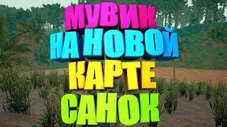 Фрагмувик в пубг | PUBG