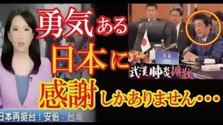 台湾での感染拡大を防ぐため安倍首相が国会で放ったある発言に台湾が歓喜と感謝の嵐！（すごいぞJAPAN!）