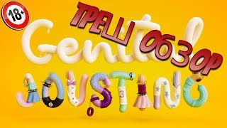 [Genital Jousting](Треш Обзор) СИМУЛЯТОР ПИНАНИЯ Х*ЕВ (18+)