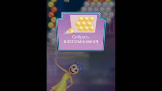 Inside out thought bubbles level 75. Головоломка шарики за ролики 75 уровень.