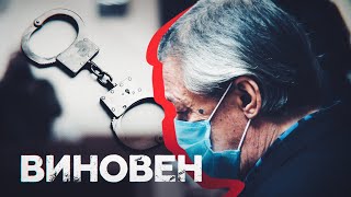 Восемь лет колонии и штраф: суд вынес приговор Ефремову по делу о ДТП