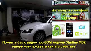 Установка GSM модуля Starline M32can на Lexus GS350