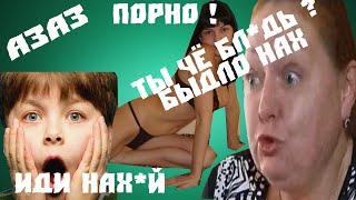 АГРО-МАМА | Ты че ебан*тый ?