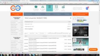 WEBTRANSFER КАК ВЛОЖИТЬ ДЕНЬГИ С ПАРТНЕРСКОГО СЧЕТА