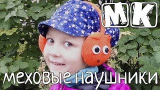 Мастер-класс Меховые наушники ??