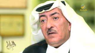 برنامج الراحل: قصة آخر بيت كتبه الأمير محمد الأحمد السديري على فراش مرضه الأخير