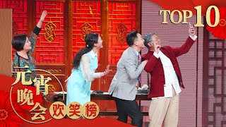 [2018元宵晚会]小品《求字》 表演：董其峰 梁雪 汤君儿 钦婉云 | CCTV春晚