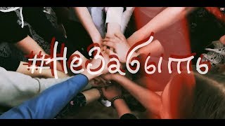 КЛИП НА ВЫПУСКНОЙ|ДО СЛЕЗ|2018