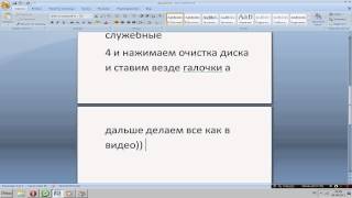 Как очистить Локальный Диск С от ненужных Файлов