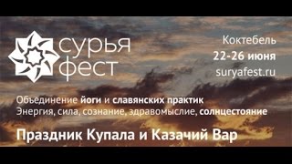 CурьяФест-2016
