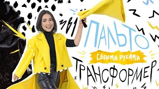 САМОЕ КРАСИВОЕ, что я когда-либо ШИЛА! DIY (+бесплатная выкройка)