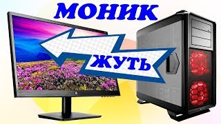 Как подключить монитор к компьютеру
