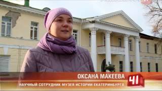 Городские легенды: усадьба Расторгуева-Харитонова