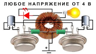 МультиПреобразователь НА ЛЮБЫЕ НАПРЯЖЕНИЯ / простенько и со вкусом /