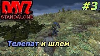 DayZ Standalone - [Телепат и шлем] # 3