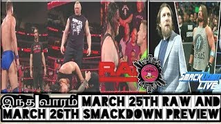 இந்த வாரம் March 25th RAW and March 26th Smackdown preview/World Wrestling Tamil