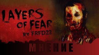 Layers of Fear не впечатлила. совсем :с