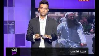 Enta Horr - 10/07/2012 من هو أحمد الأسير؟!