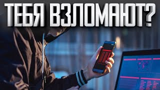 ВОТ КАК В 2019 ГОДУ ВЗЛАМЫВАЮТ СМАРТФОНЫ!