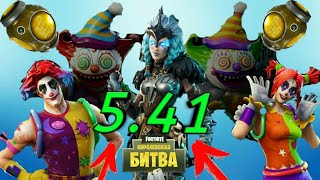 ОБНОВА 5.41 В ФОРТНАЙТ! КОЛЮЧИЙ СТАДИОН! КАРМАННАЯ КРЕПОСТЬ! КОРОЛЕВСКАЯ БИТВА