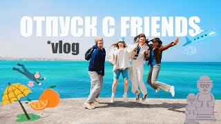 VLOG Остров Чеджу, Южная Корея ???????? и МАНДАРИНЫ