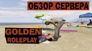 Golden Project  | Обзор серверов SAMP | #10