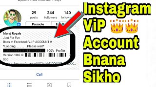 Instagram ViP Account kaise banaye ||How to make Instagram ViP Account || Technical All In One