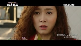 [GRIFFIN]슬로우 비디오(Slow Video) - 참 예뻐요 - 남상미