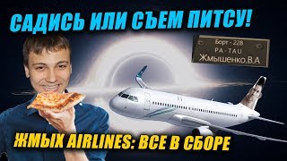 ДЕНЧИК ВЗЯЛ ПИТСУ В ЗАЛОЖНИКИ И УВЕЗ САНЮ В ИНТЕРСТЕЛЛАР / ИЗВИНЕНИЯ ГЛАДА ВАЛАКАСА