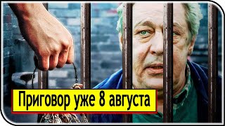 ОТ СУМЫ И ОТ ТЮРЬМЫ… - Как Ефремову избежать «шитья варежек» в Сибири – общество