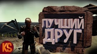 лучший друг|The forest|баги,