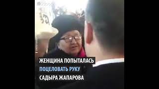 Выборы 2021 Садыра Жапарова пытались поцеловать в руку