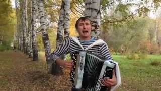 18 берёз - на баяне