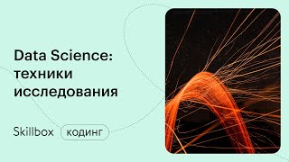 Статические методы Python. Интенсив по Data Science