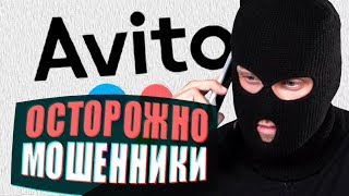 МАЛОЛЕТНИЕ МОШЕННИКИ С САЙТА ЮЛА АВТО БАРНАУЛ НОВОСИБИРСК РАЗВОД НЕ УДАЛСЯ