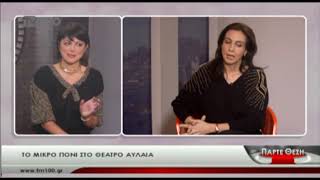 Μικρό Πόνι
