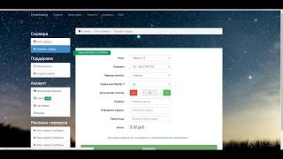 Бесплатный Хостинг Samp,Crmp
