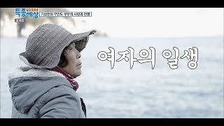 남편을 대신해 생활 전선에 뛰어든 아내