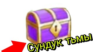 Сундук тьмы // Imperis & Puzzles