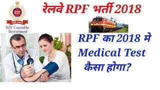 Railway RPF/RPSF railway protection force medical category details 2018