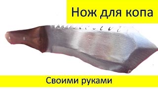Профессиональный нож для копа своими руками