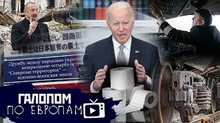 День 58, Бумага стерпит //Галопом по Европам #691