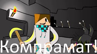 ШОК! КОМПРАМАТ НА ЛОЛОЛОШКУ №1!!!