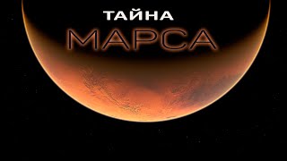 У Марса три луны? Тайна Красной планеты
